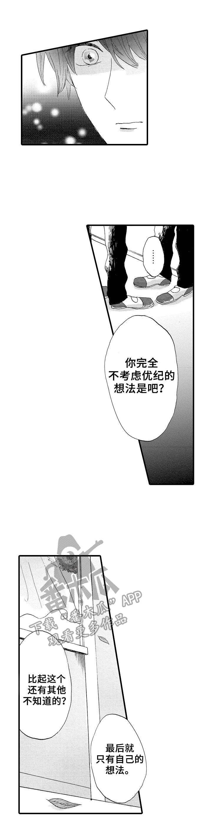 第24章：争执1