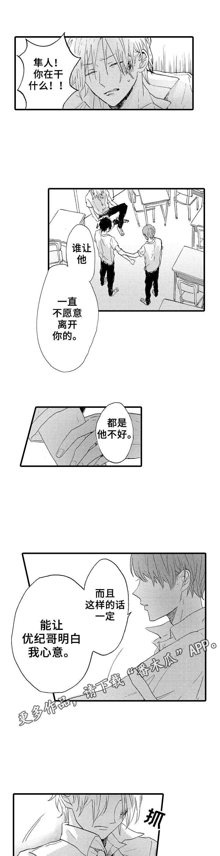 第24章：争执3