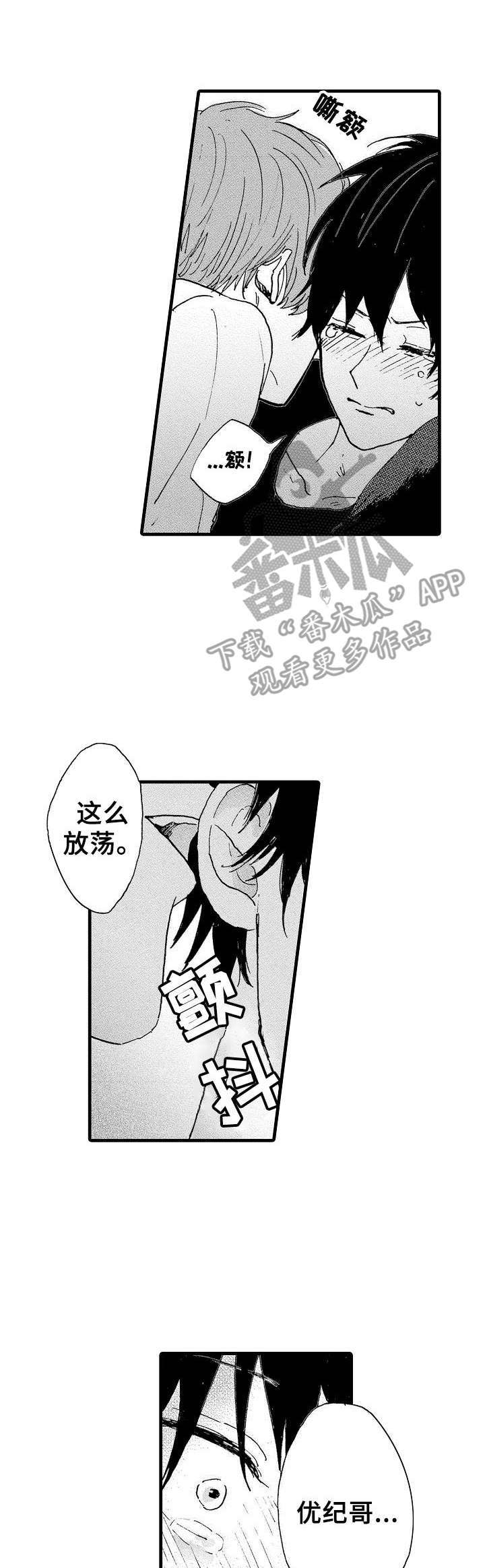 第10章：太差劲了0