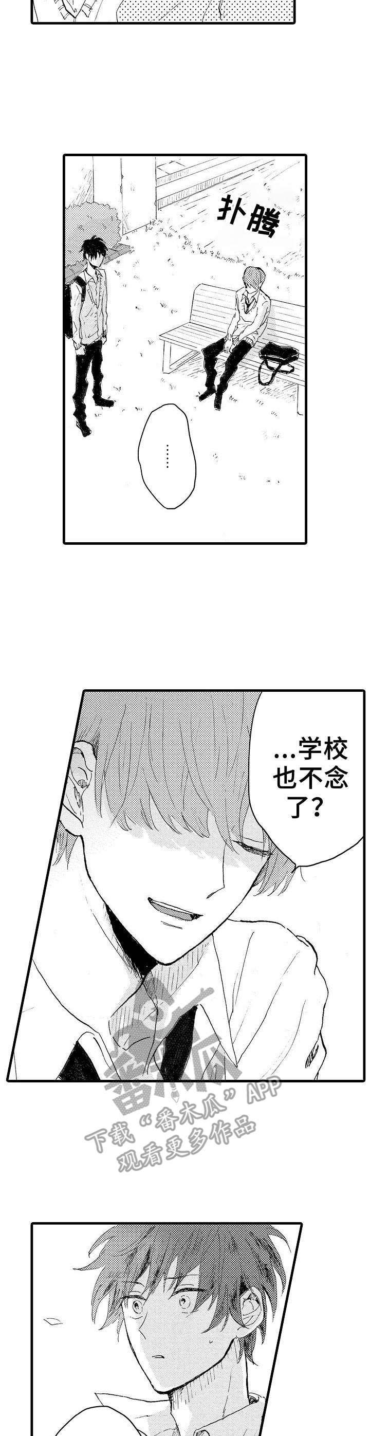 第34章：绝不放手3