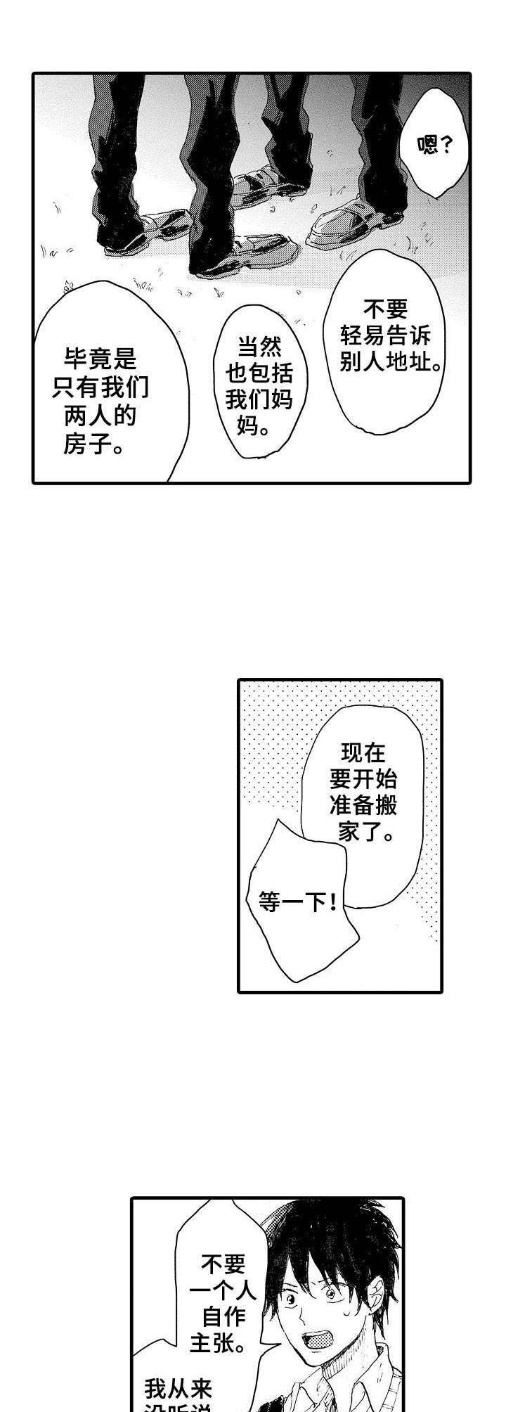 第34章：绝不放手0
