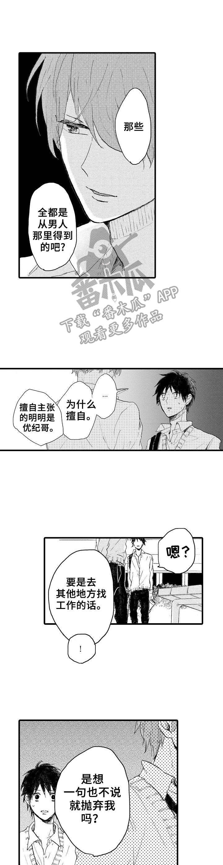 第34章：绝不放手2
