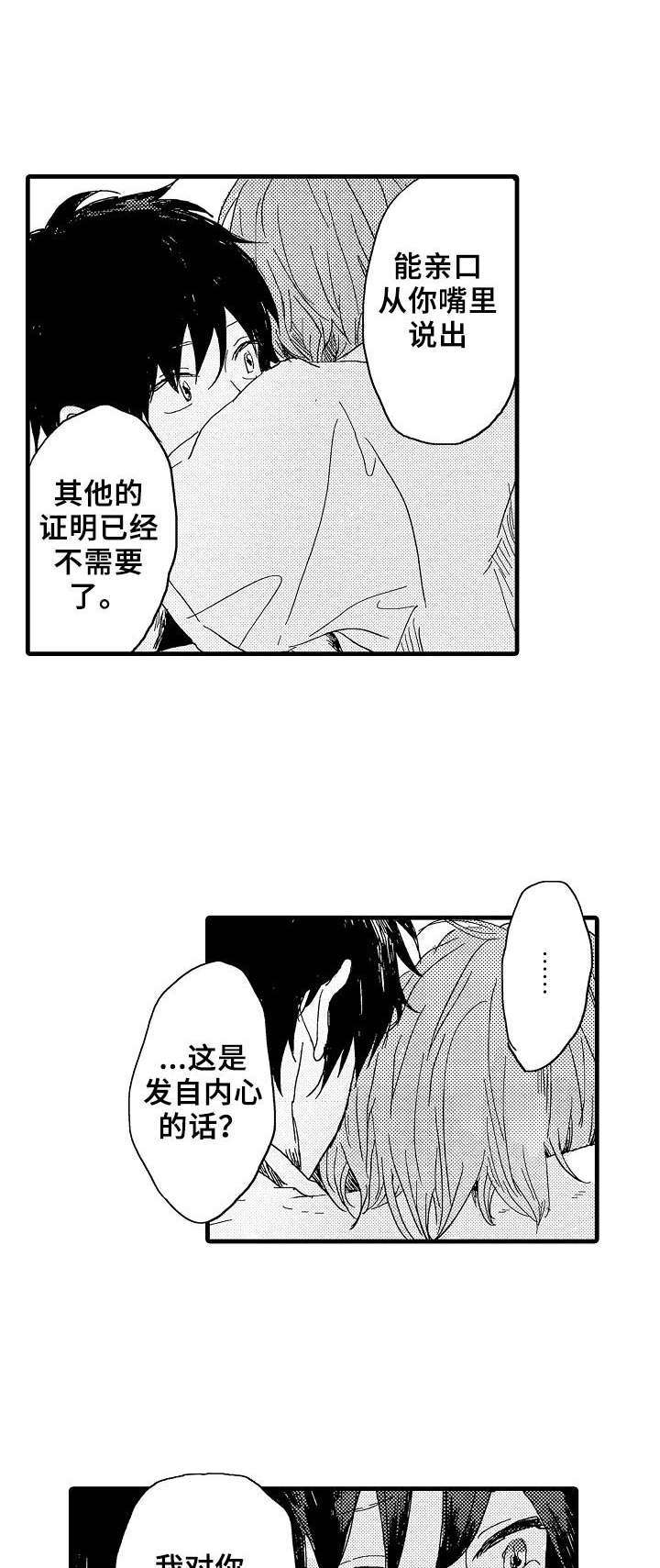 第30章：第一次0