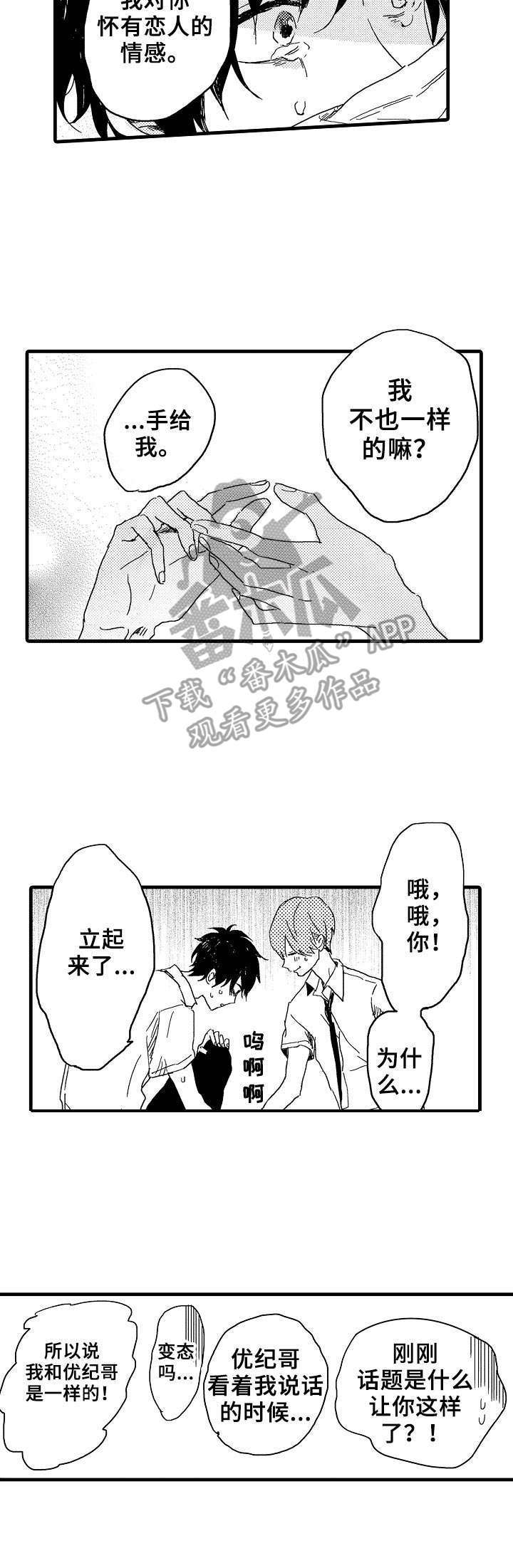 第30章：第一次1