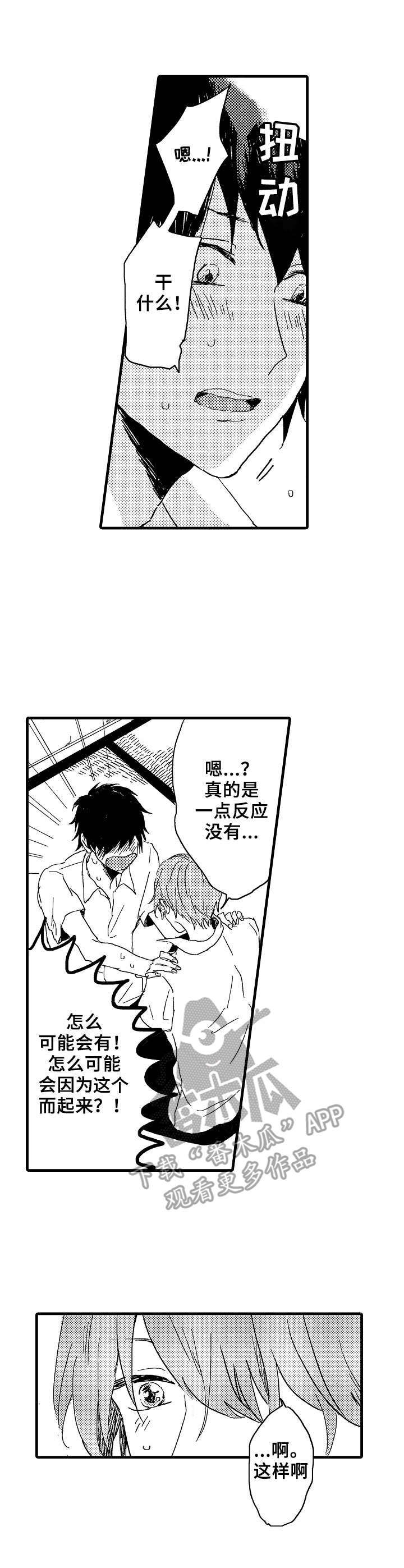 第30章：第一次2