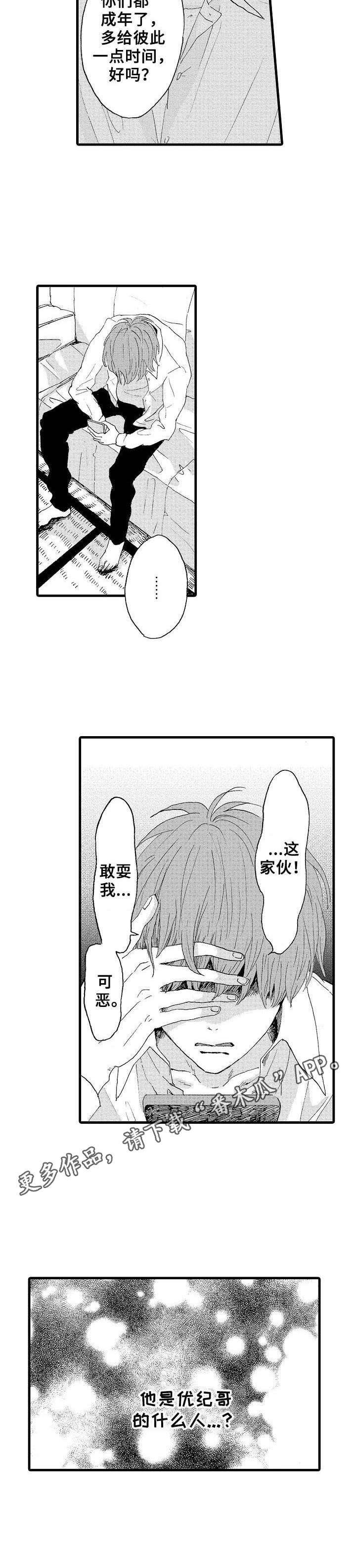第13章：调查3