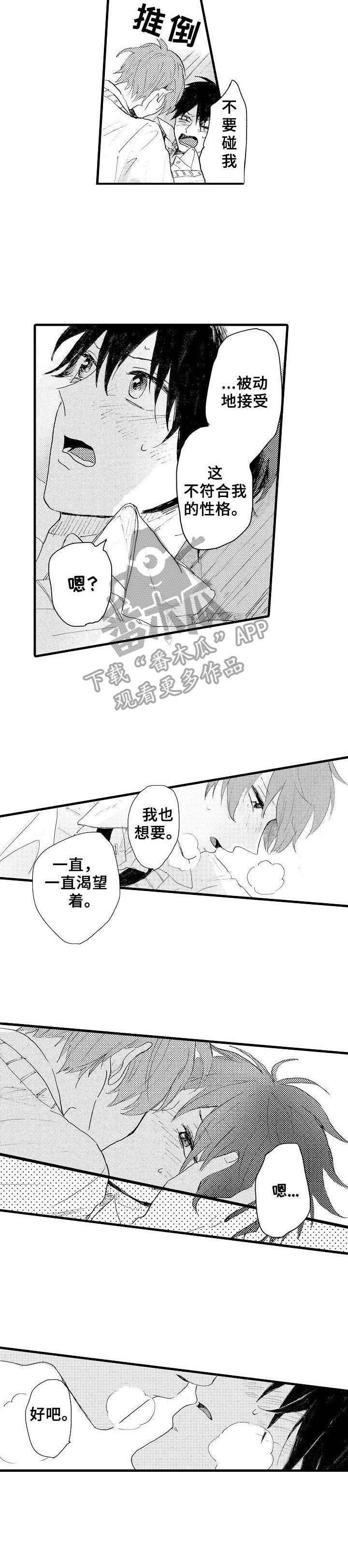 第37章：不再惧怕1