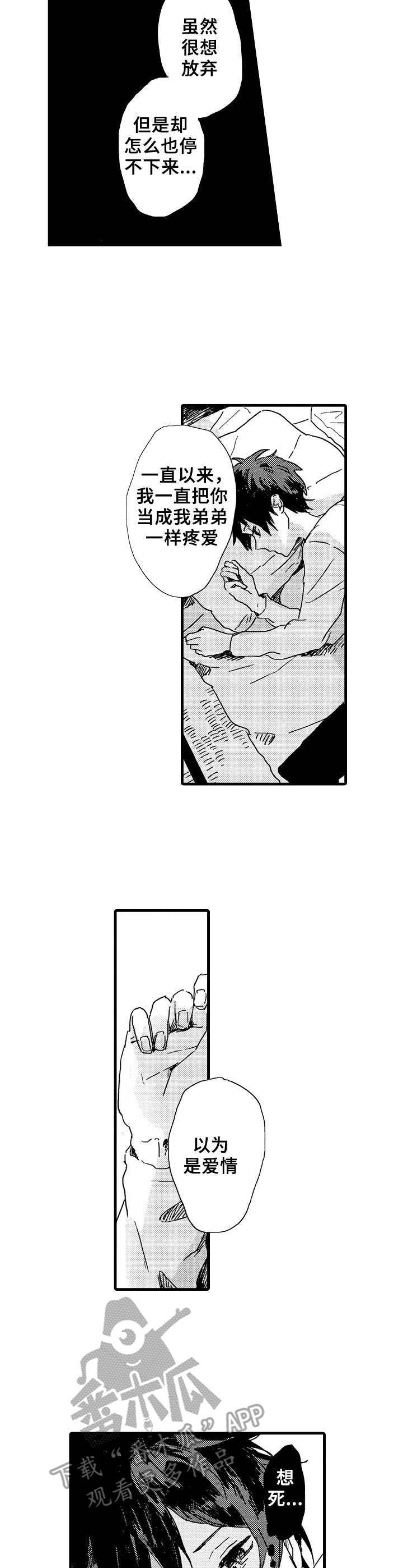 第29章：心声1