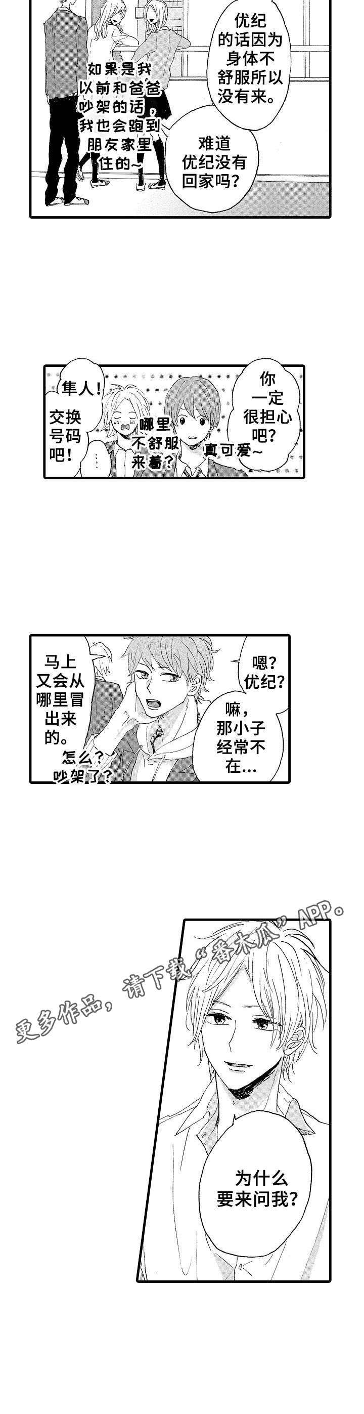 第12章：打不通4