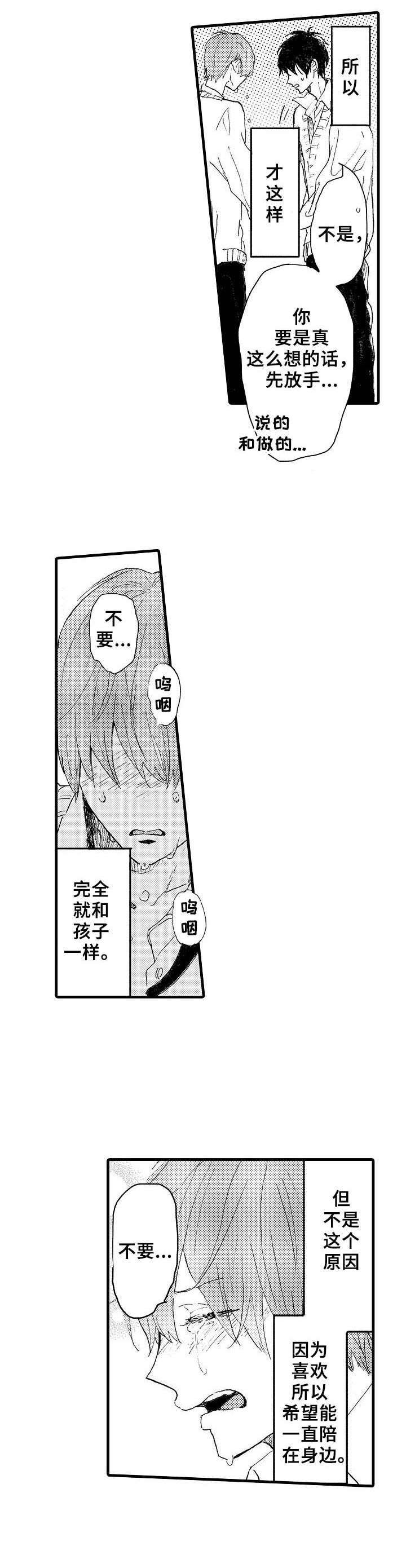 第35章：耍赖2