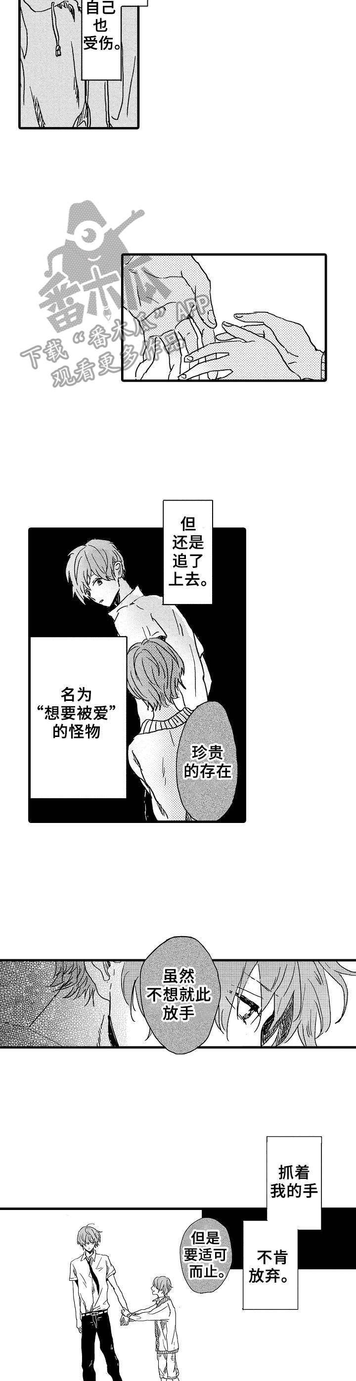 第28章：赶回来3
