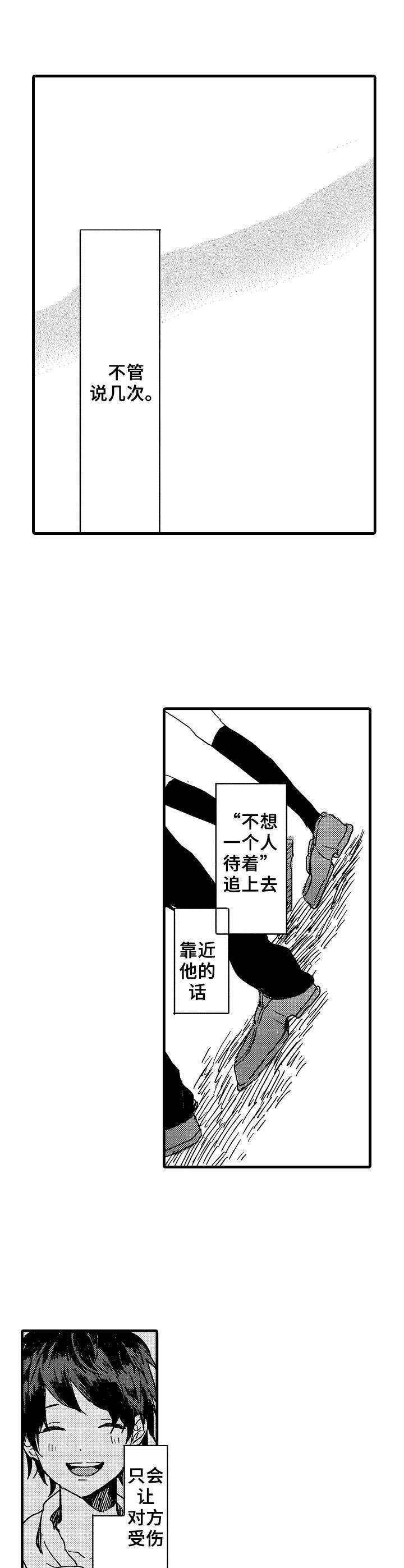 第28章：赶回来2