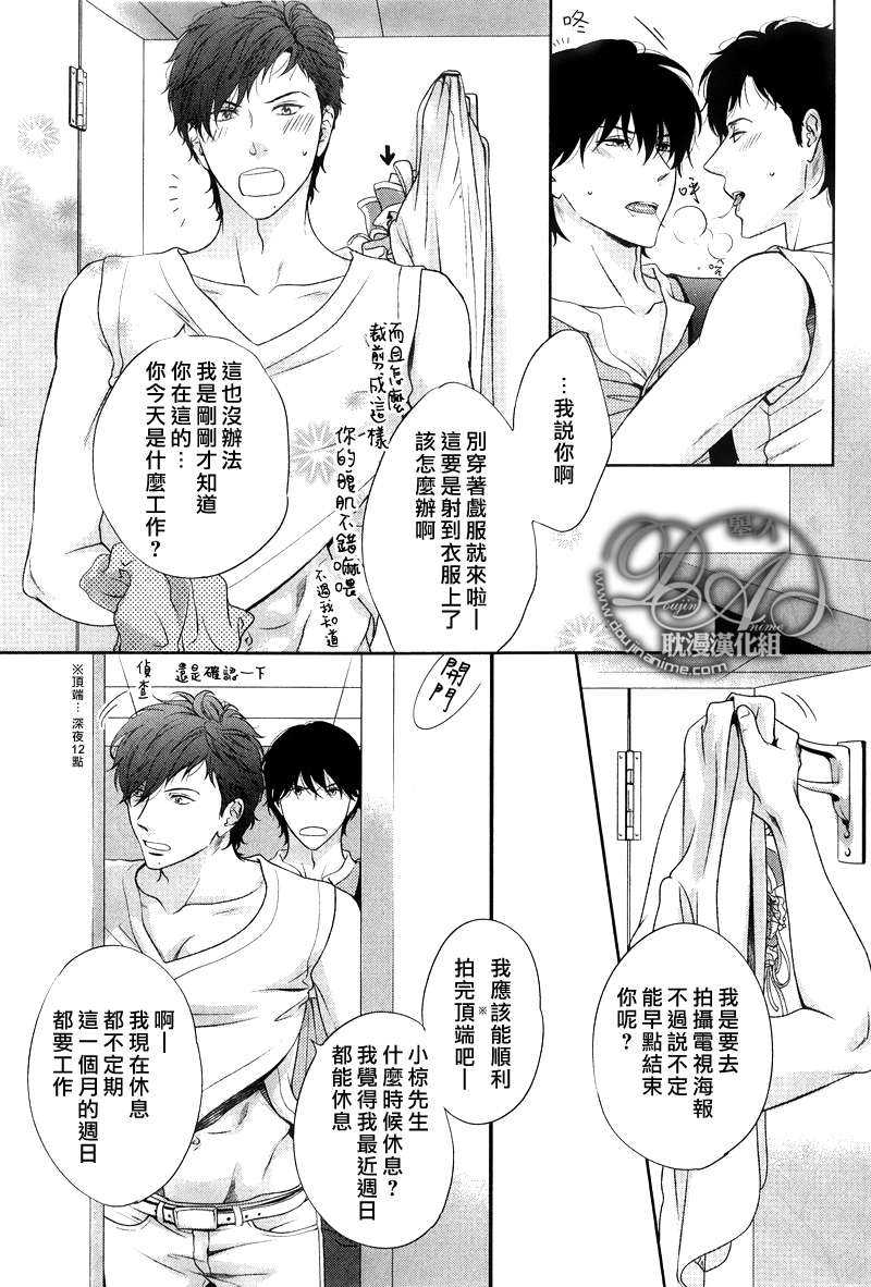 S+RUSH!!冲刺漫画,第1话3图