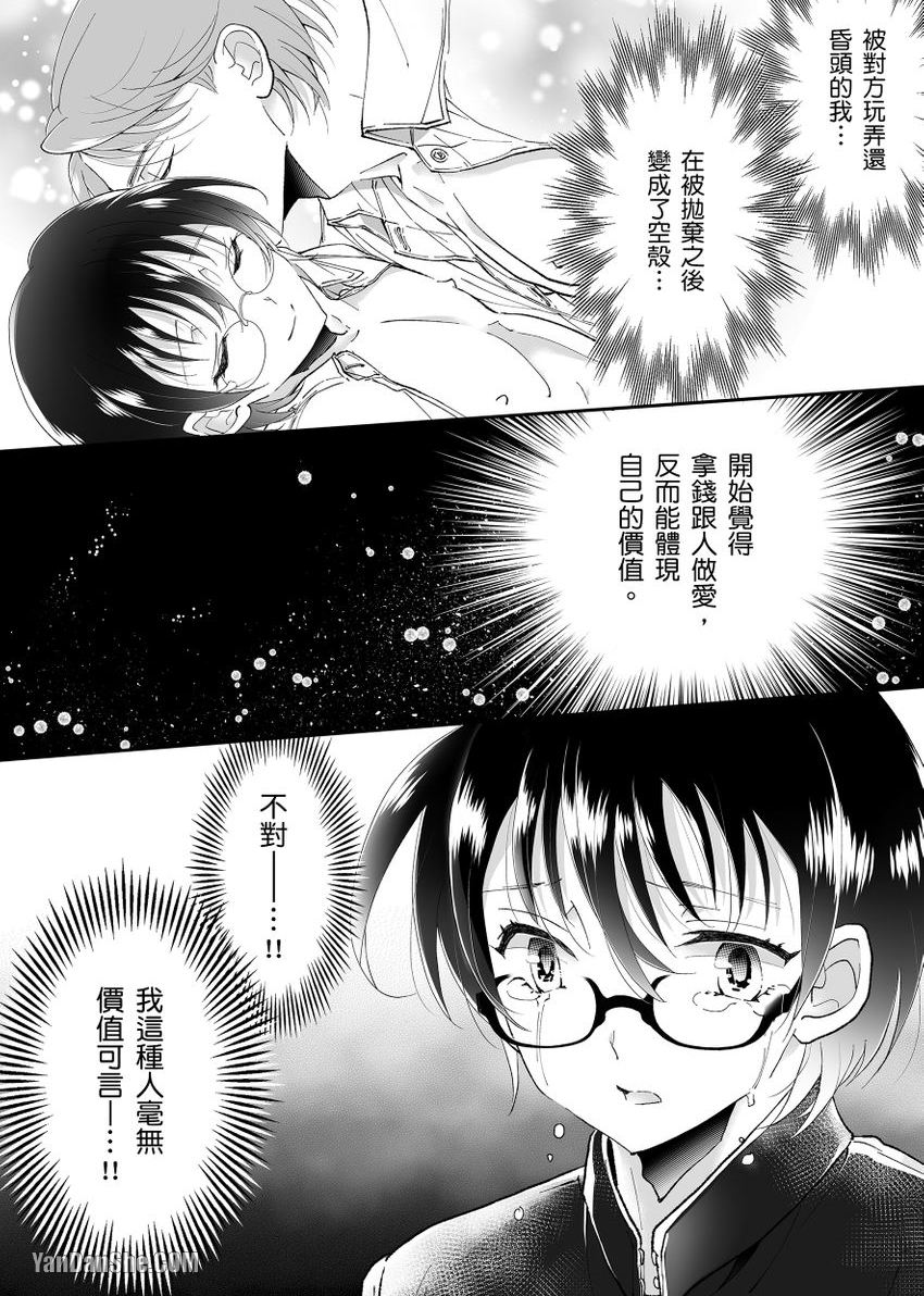 第4话3