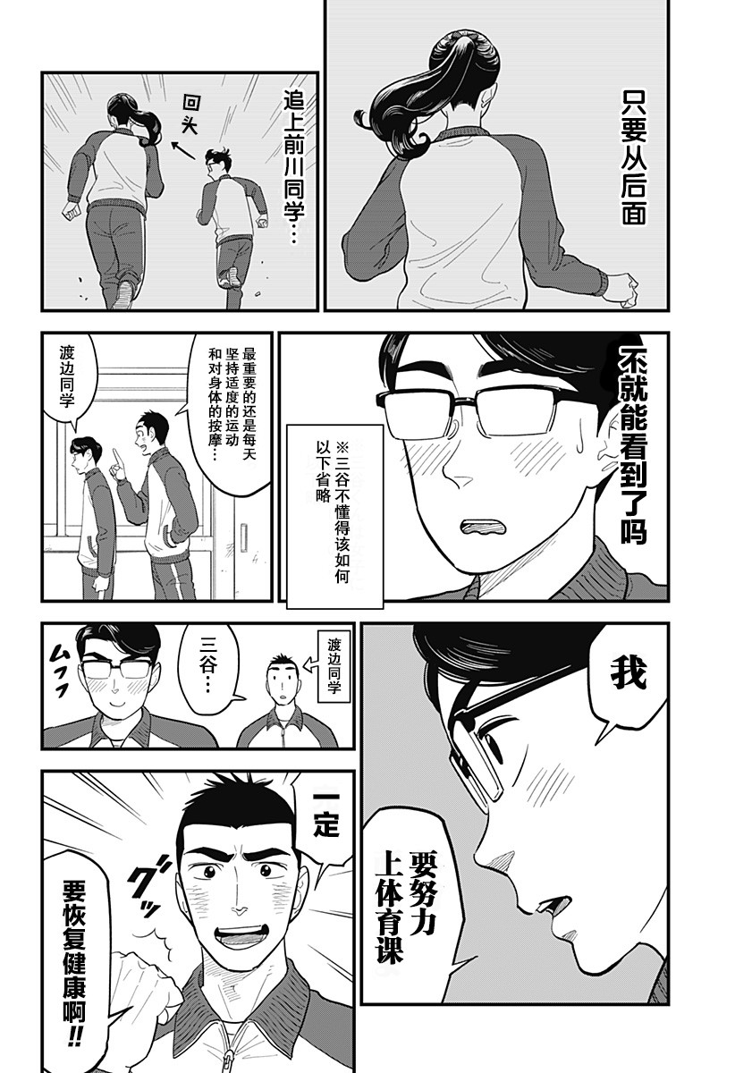 第4话1