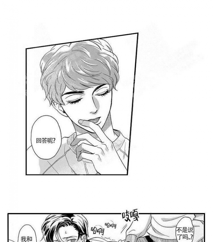 香菇炖米粥的做法漫画,第38话1图