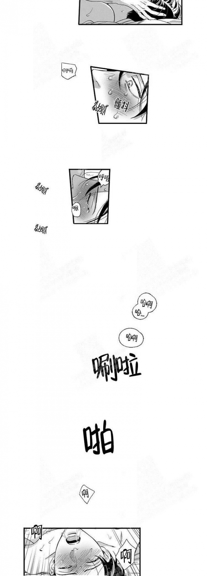香菇炖米粥的做法漫画,第26话5图