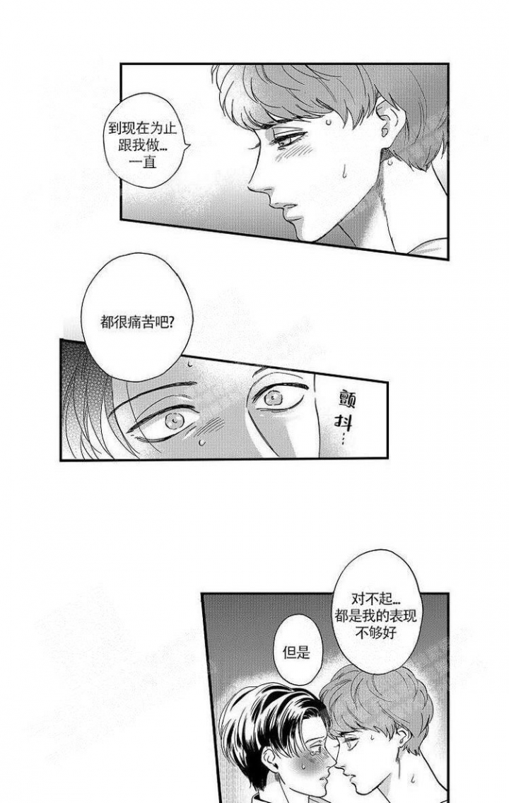 香菇炖米粥的做法漫画,第26话1图