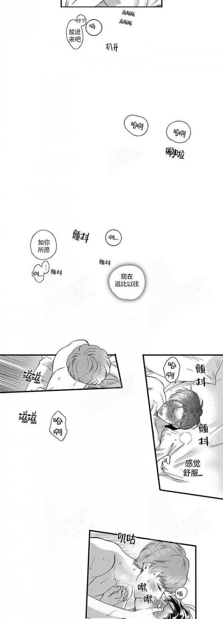香菇炖米粥的做法漫画,第26话4图