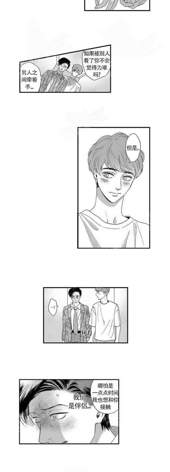 香菇炖米粥的做法漫画,第14话4图