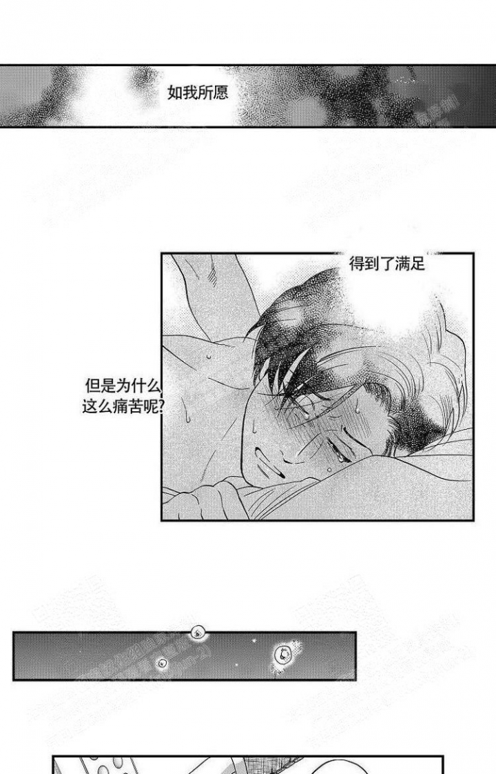 香菇炖米粥的做法漫画,第14话1图