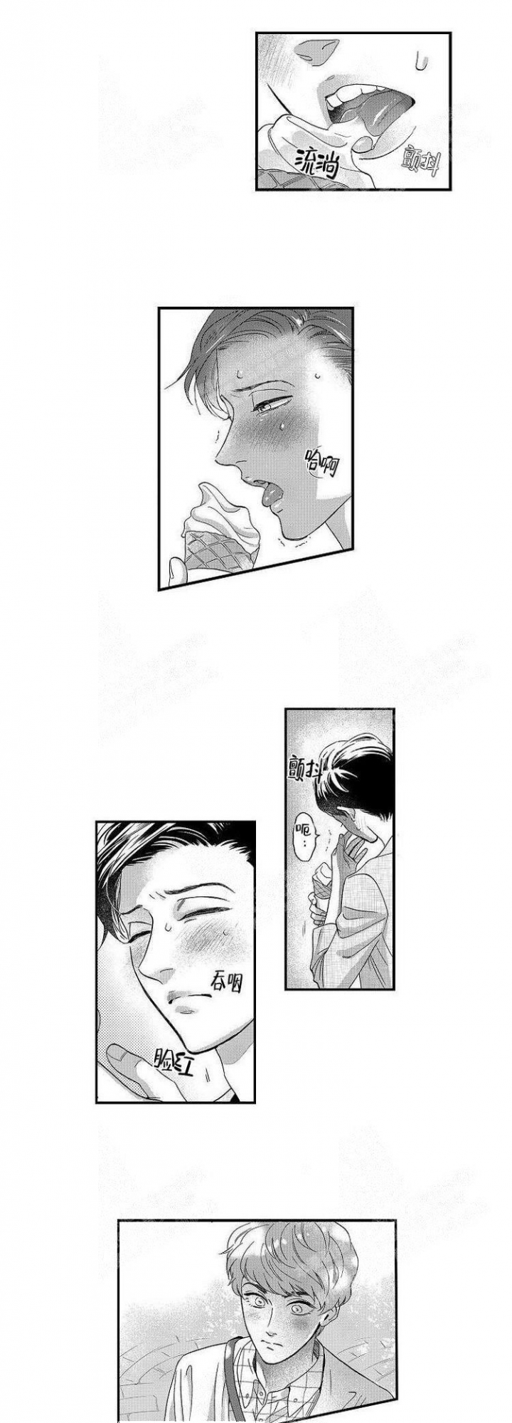 香菇炖米粥的做法漫画,第17话4图