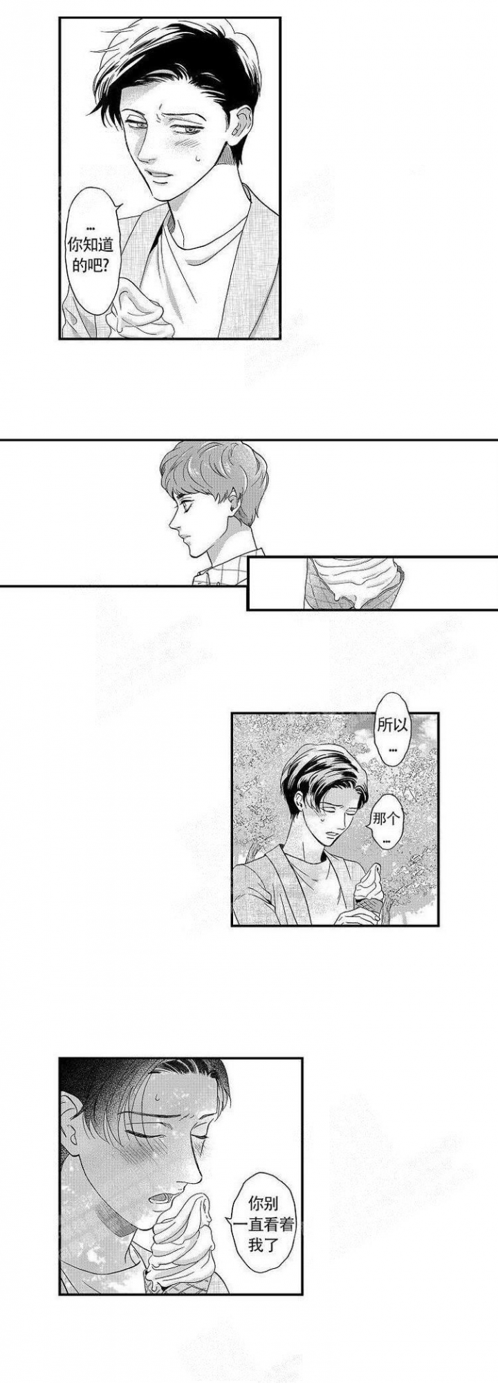 香菇炖米粥的做法漫画,第17话3图