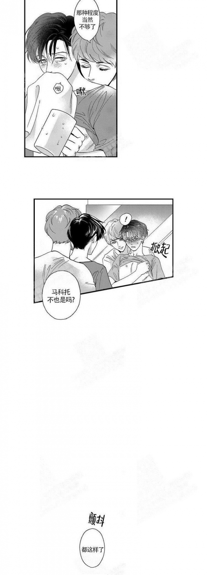 香烟涨价20%或增130万新生儿漫画,第27话5图
