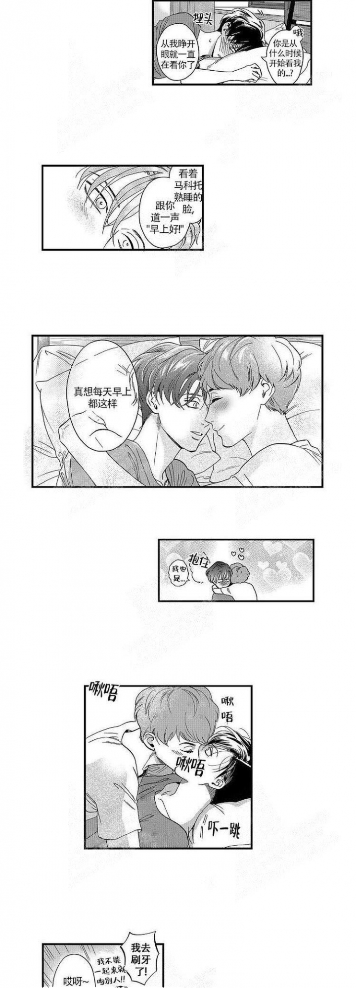 香烟涨价20%或增130万新生儿漫画,第27话2图