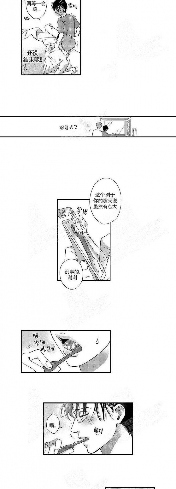 香烟涨价20%或增130万新生儿漫画,第27话3图