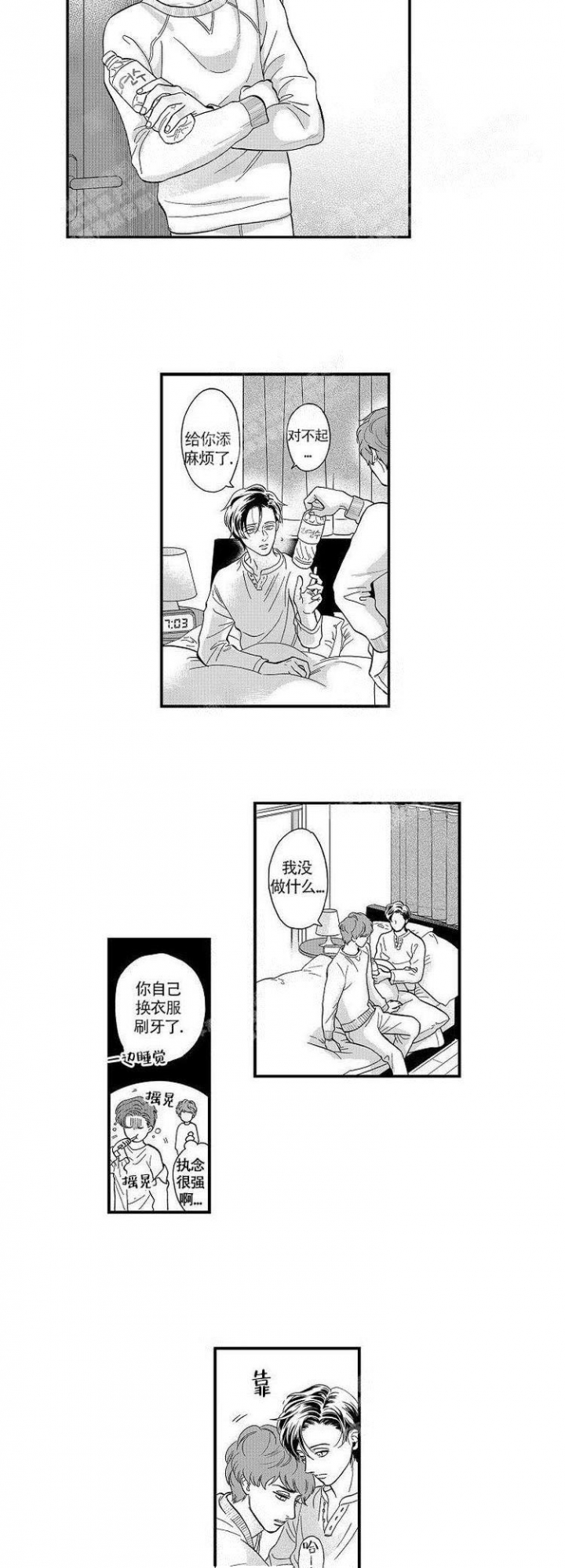香菇炖米粥的做法漫画,第37话2图