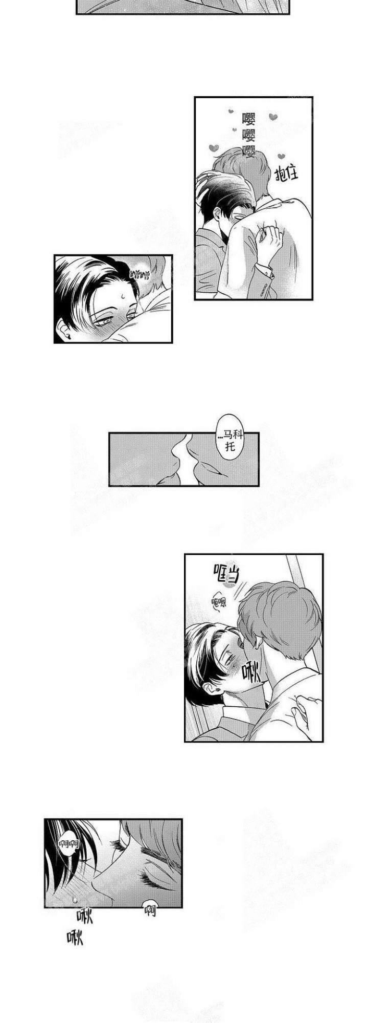 香菇炖米粥的做法漫画,第24话4图