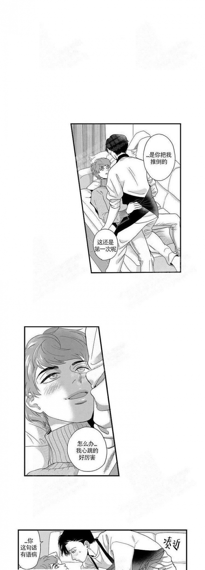 香菇炖米粥的做法漫画,第31话1图