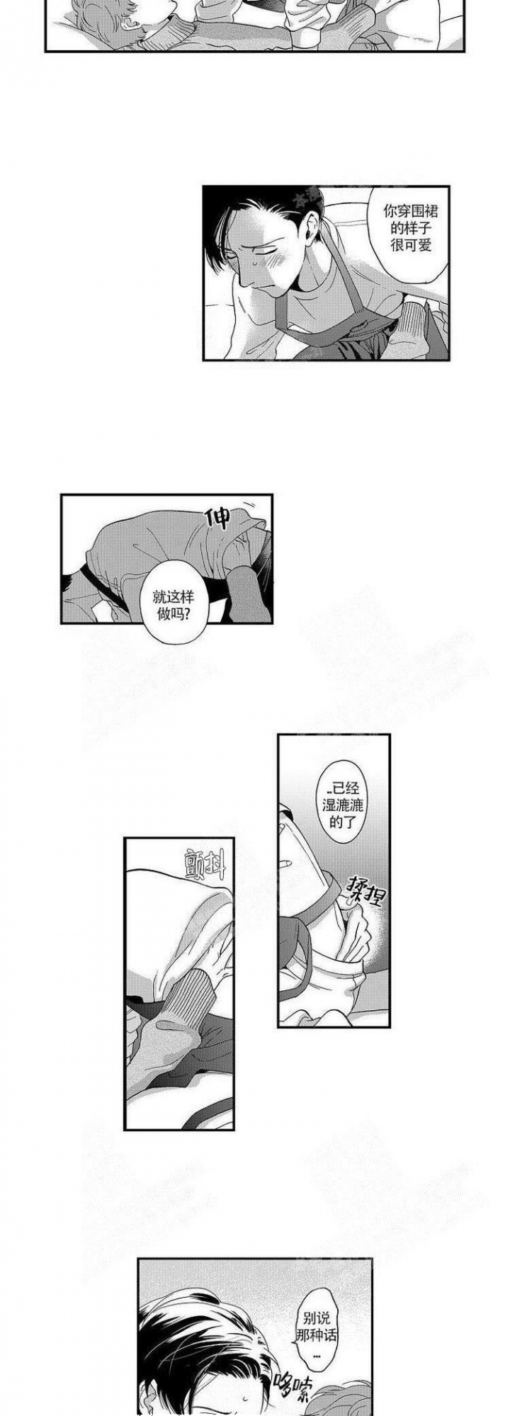 香菇炖米粥的做法漫画,第31话2图