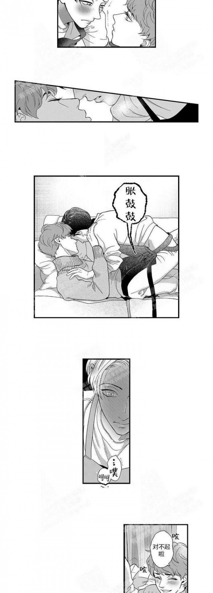 香菇炖米粥的做法漫画,第31话3图