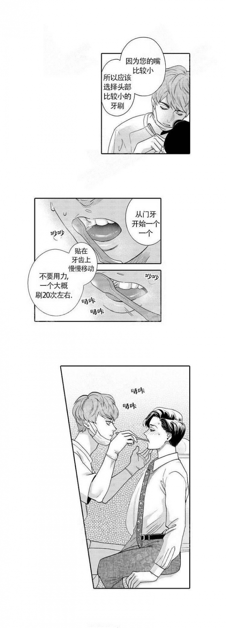 香菇炖米粥的做法漫画,第6话5图