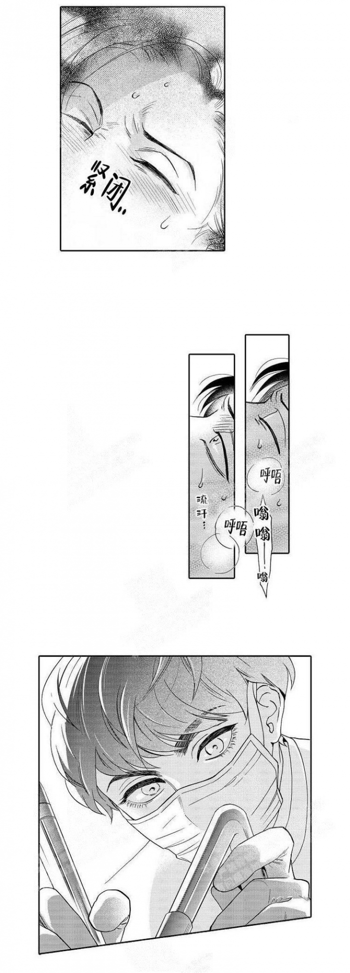 香菇炖米粥的做法漫画,第6话1图