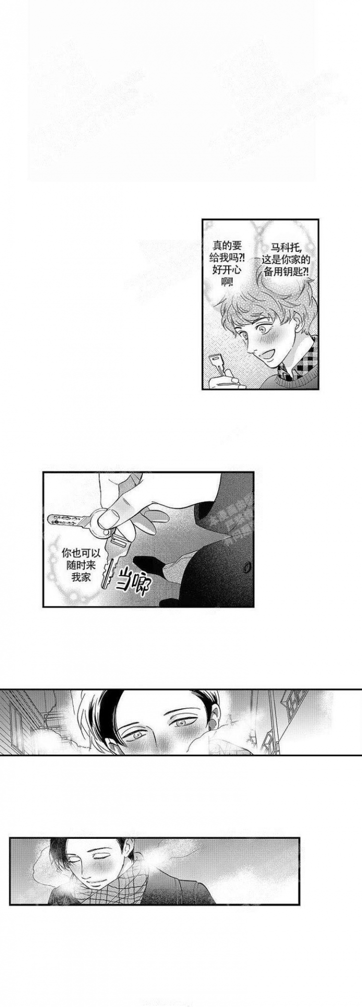 香菇炖米粥的做法漫画,第33话1图