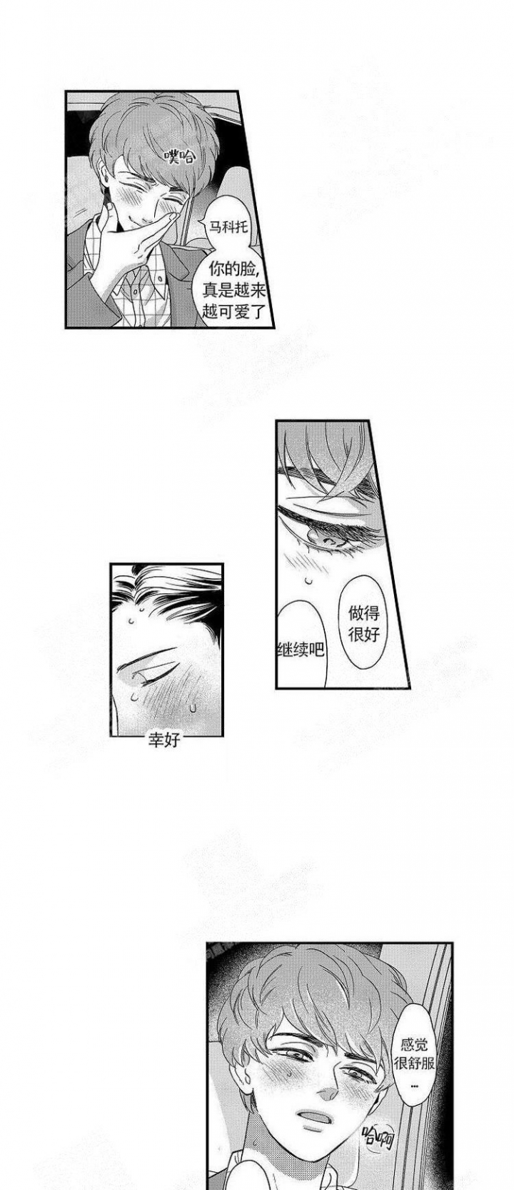 香烟涨价20%或增130万新生儿漫画,第20话1图