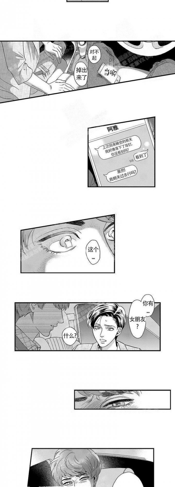 香烟涨价20%或增130万新生儿漫画,第20话5图