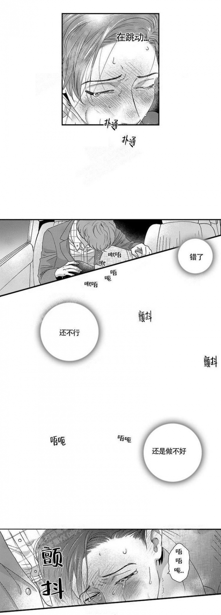 香烟涨价20%或增130万新生儿漫画,第20话3图
