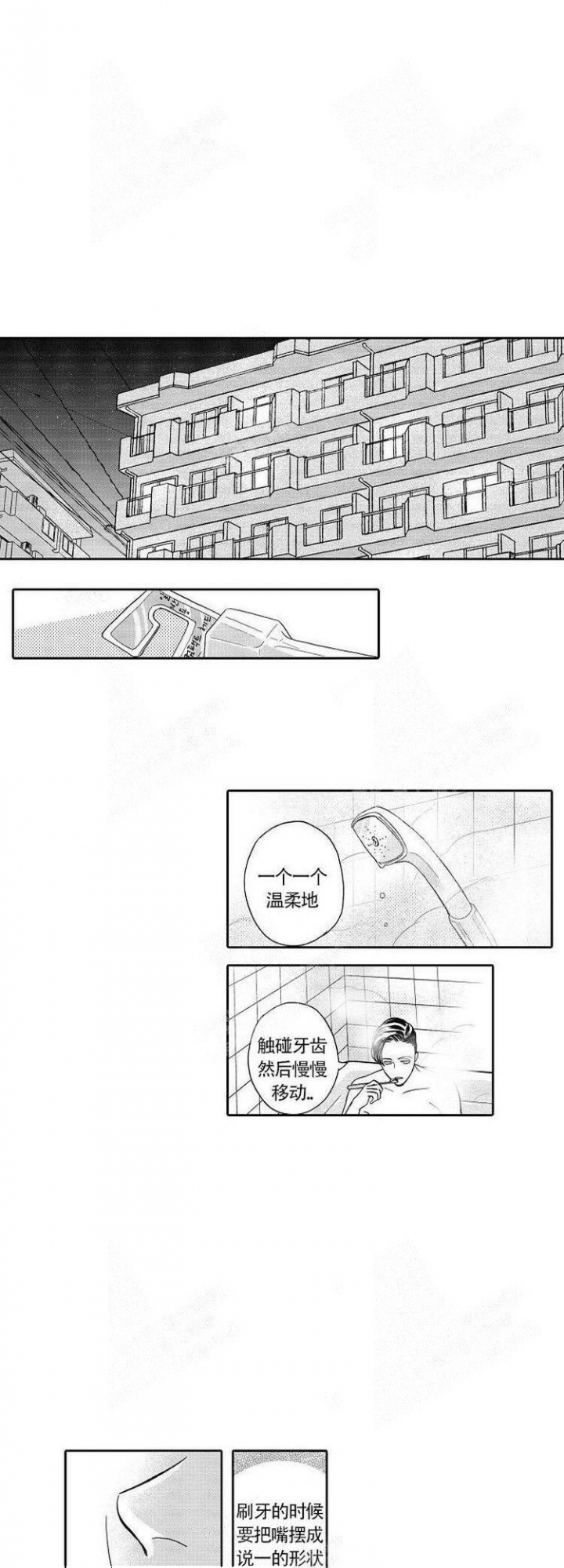 香烟涨价20%或增130万新生儿漫画,第9话1图