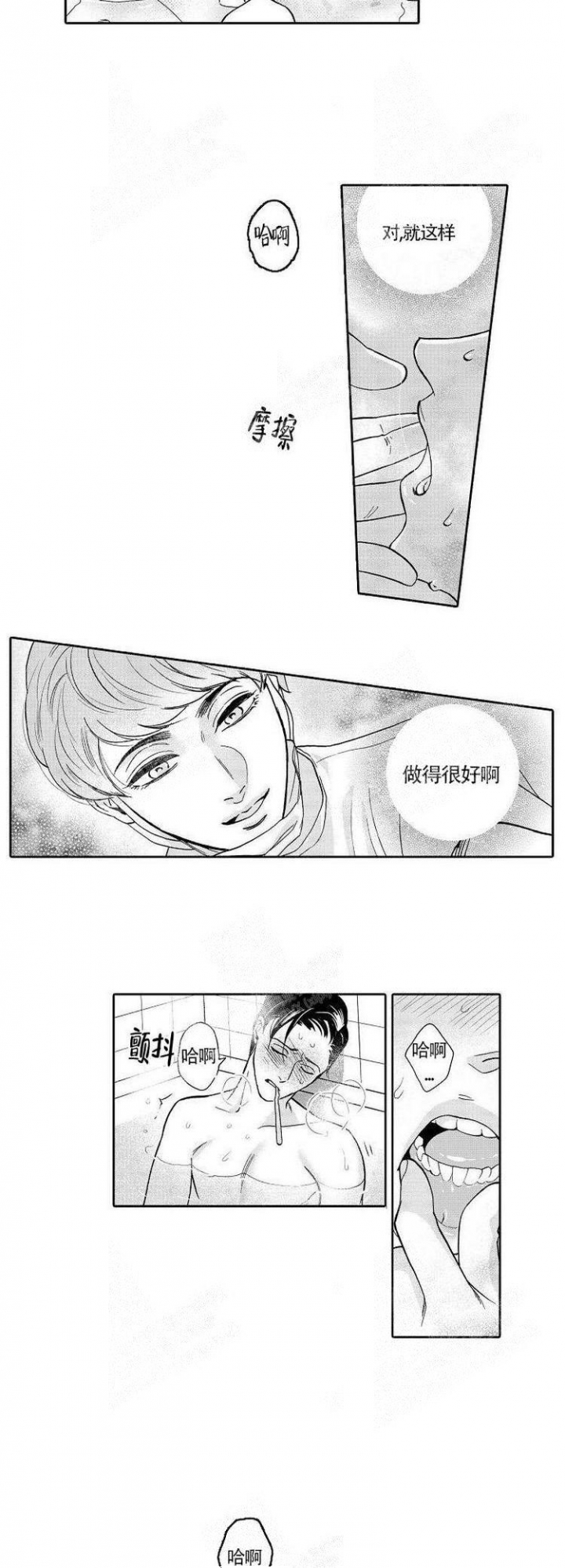 香烟涨价20%或增130万新生儿漫画,第9话3图