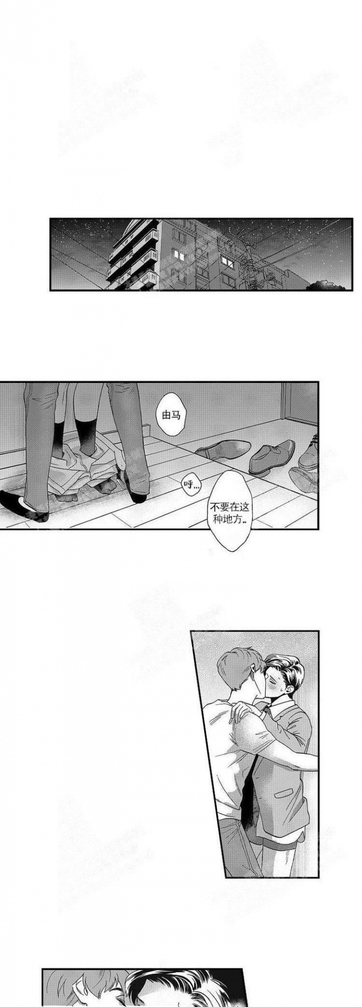 香菇炖米粥的做法漫画,第25话1图