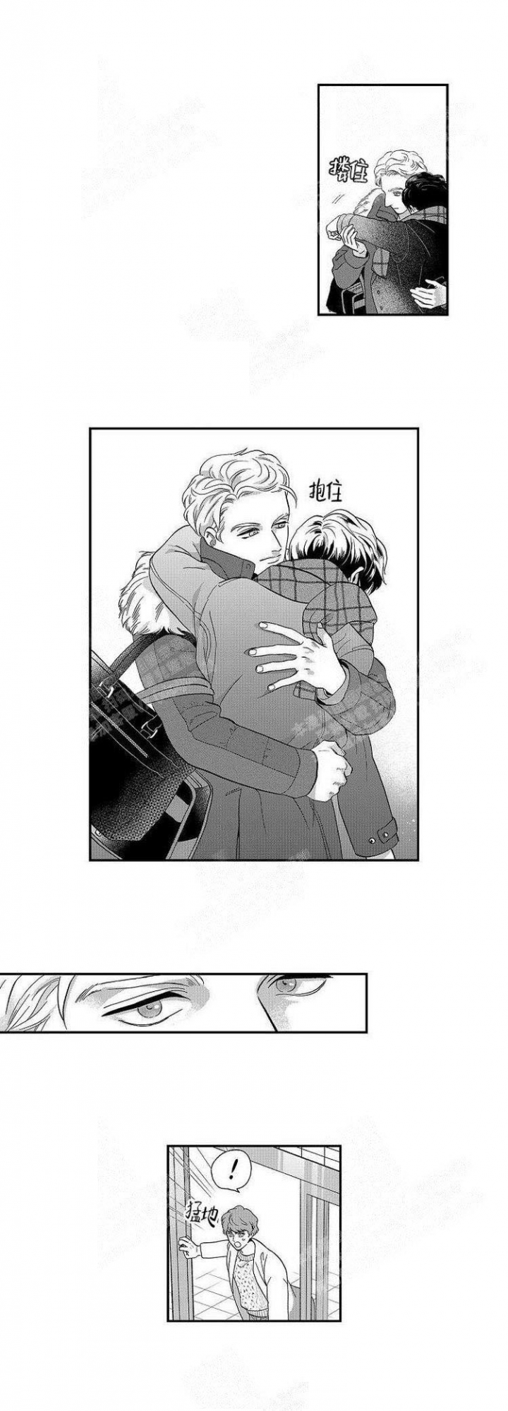 香菇炖米粥的做法漫画,第36话5图