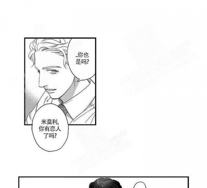 香菇炖米粥的做法漫画,第36话1图