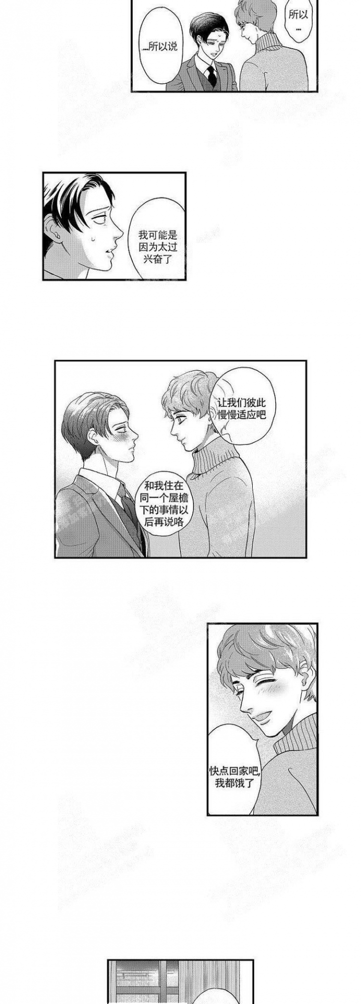 香菇炖米粥的做法漫画,第30话4图