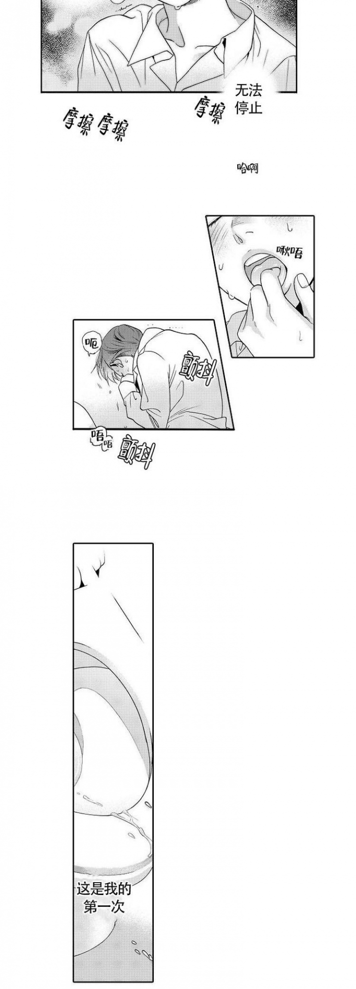 香菇炖米粥的做法漫画,第1话5图