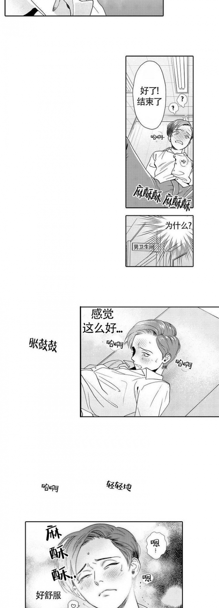 香菇炖米粥的做法漫画,第1话4图