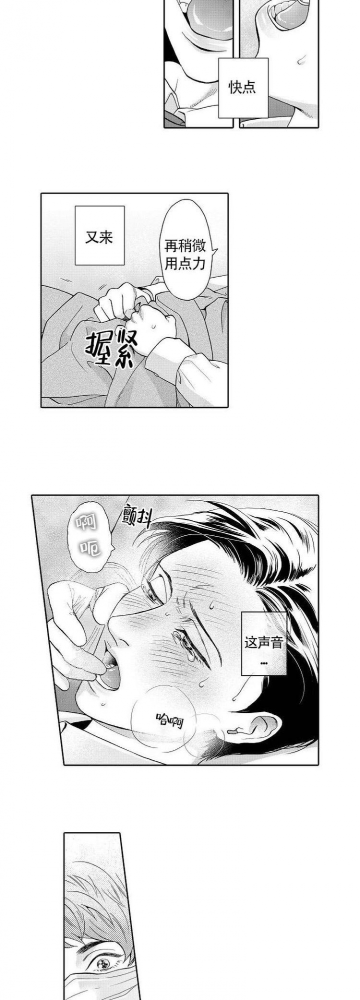 香菇炖米粥的做法漫画,第1话2图